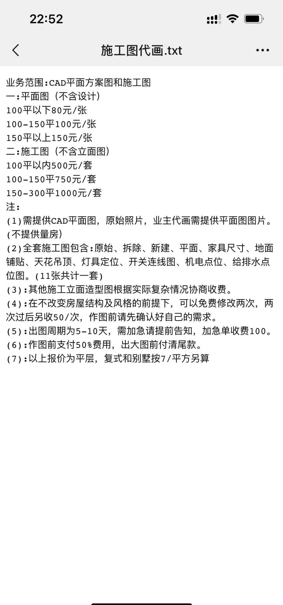 企业顶层设计收费(企业顶层设计是什么意思)青岛市