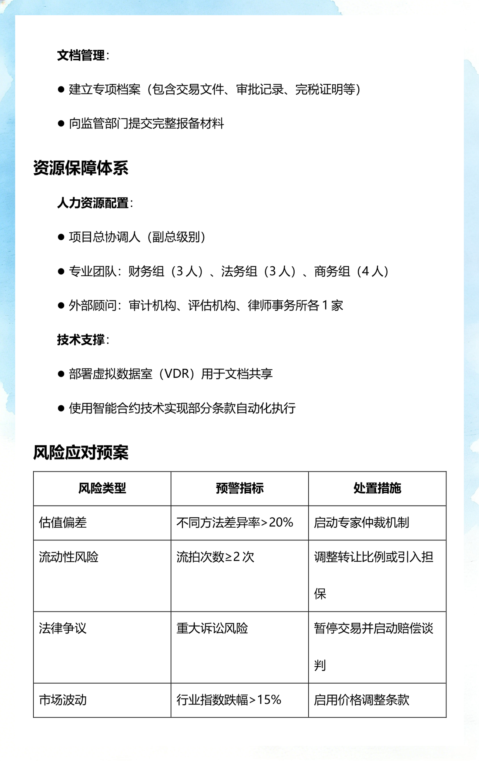 股权退出咨询机构(股权退出咨询机构怎么办)青岛市