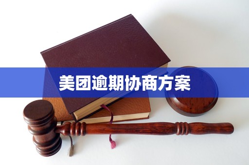 债务豁免谈判服务(债务豁免谈判服务内容)青岛市 债务豁免谈判服务(债务豁免谈判服务内容)青岛市