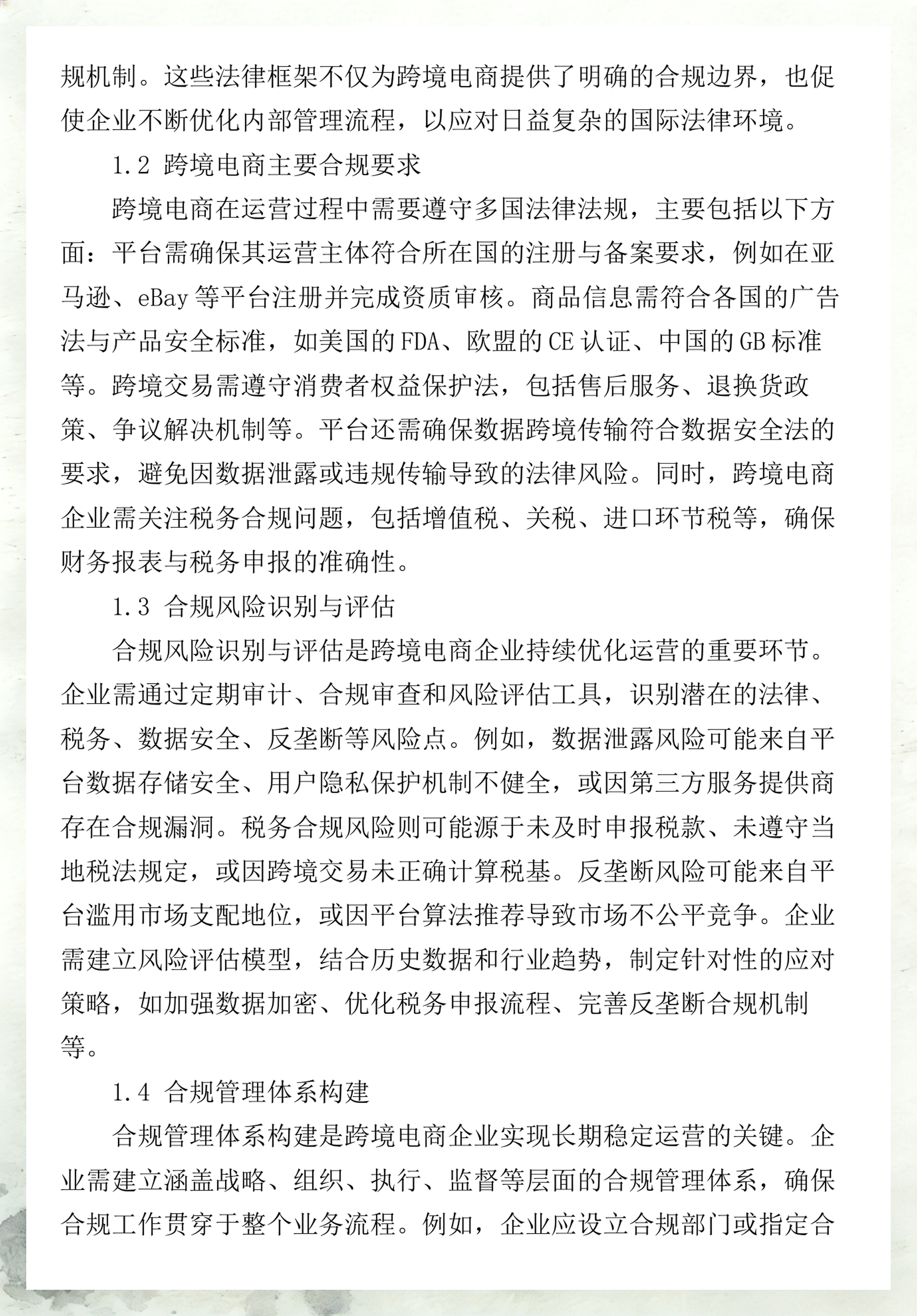 消费咨询法律合规(消费者法律咨询在线24小时电话)青岛市