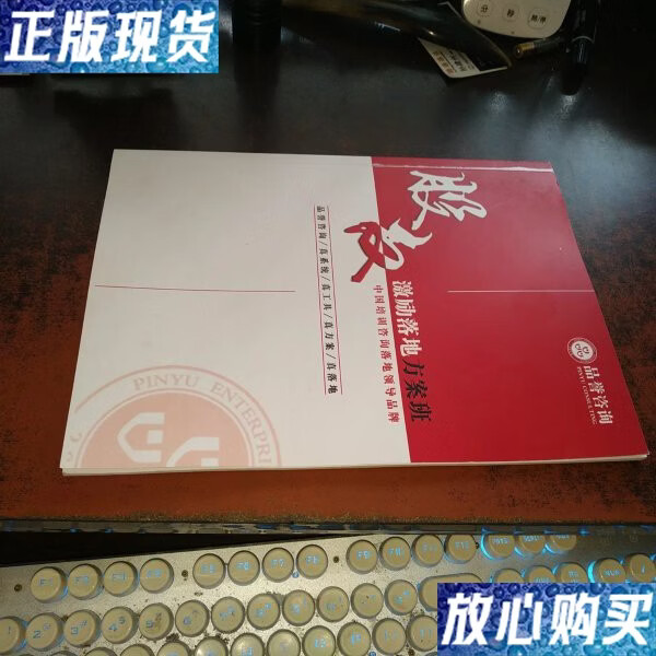 股权激励方案落地(股权激励方案落地的最关键的点是)青岛市