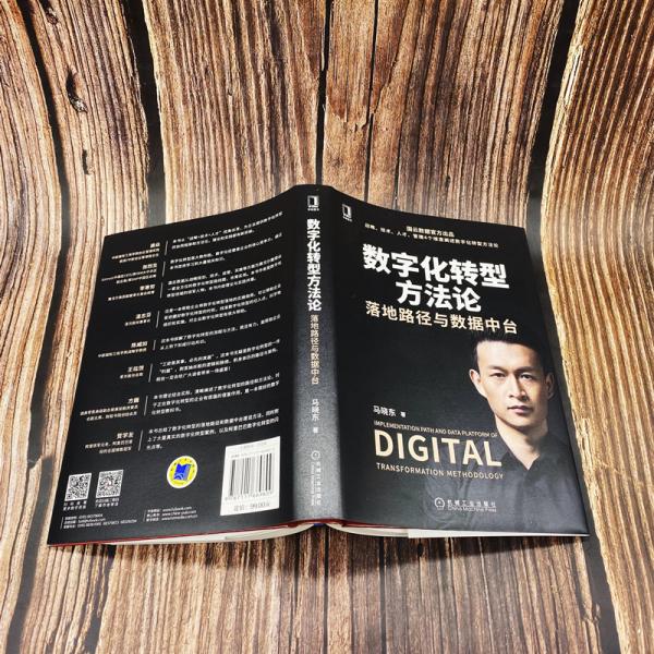 数字化转型方法论(数字化转型的主要路径)青岛市 数字化转型方法论(数字化转型的主要路径)青岛市