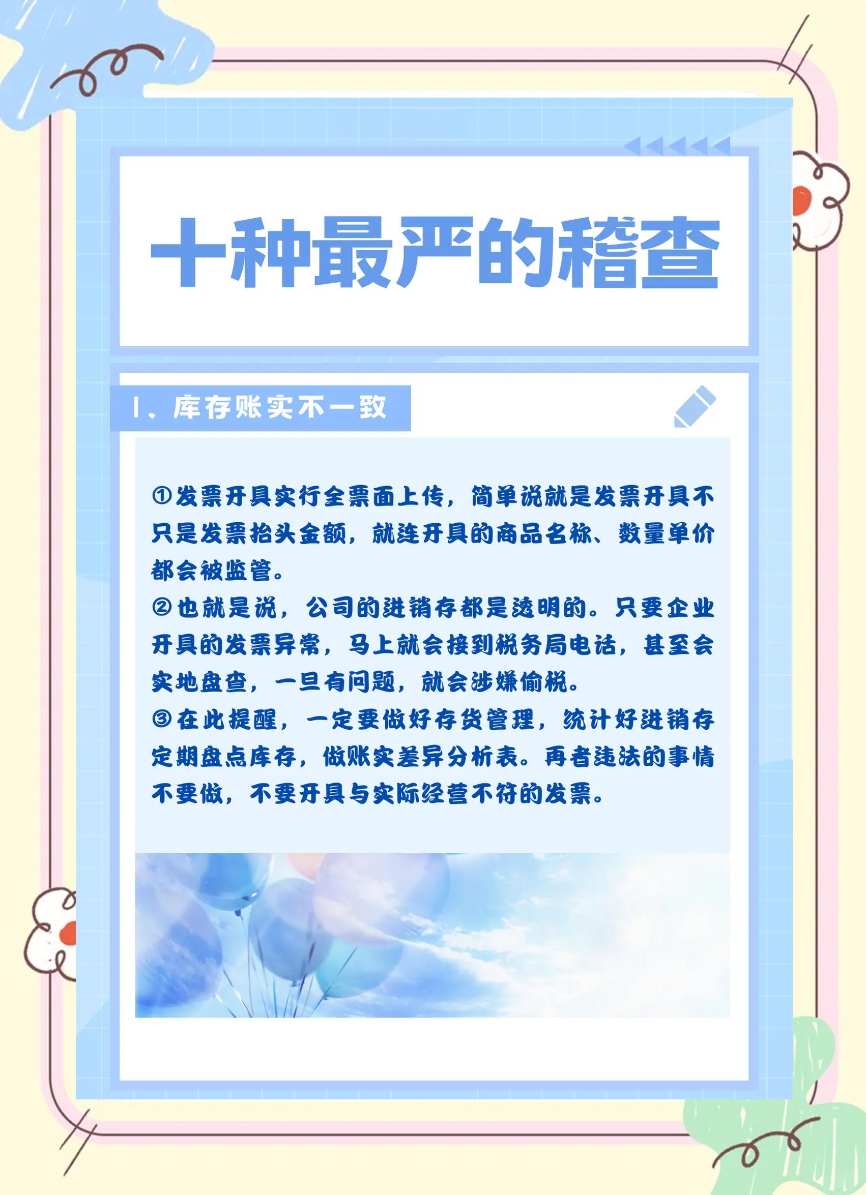 特殊性税务处理(企业所得税特殊性税务处理)青岛市
