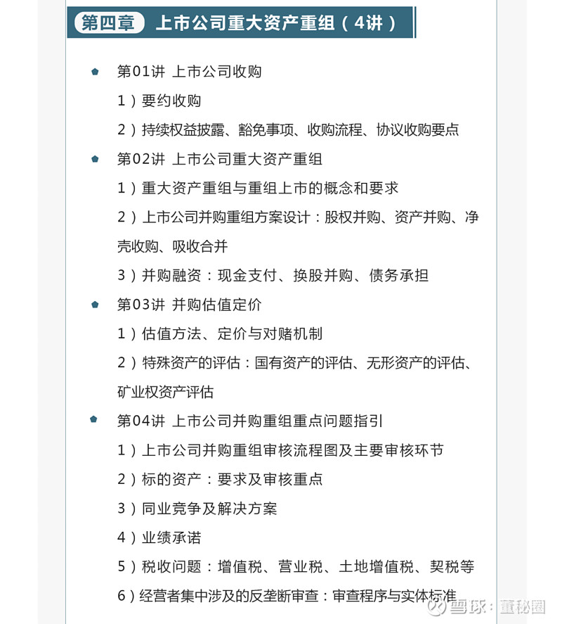 并购顾问融资安排(并购顾问融资安排怎么写)青岛市