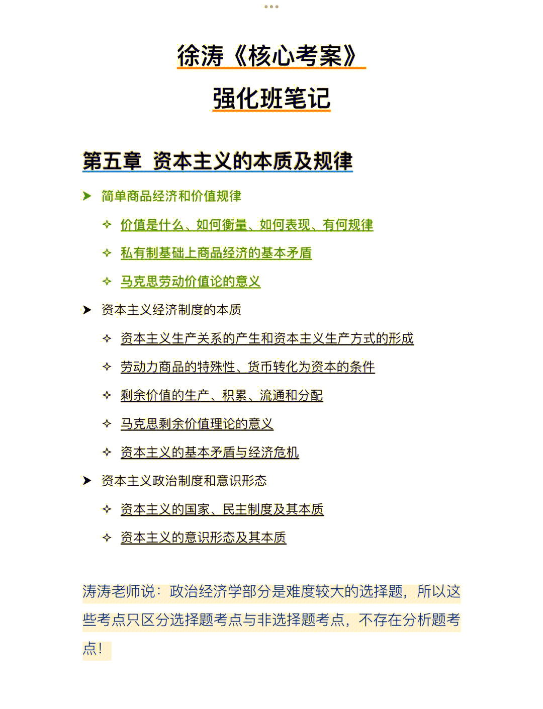 资本机会洞察(资本的眼睛看的是机会和预期)青岛市