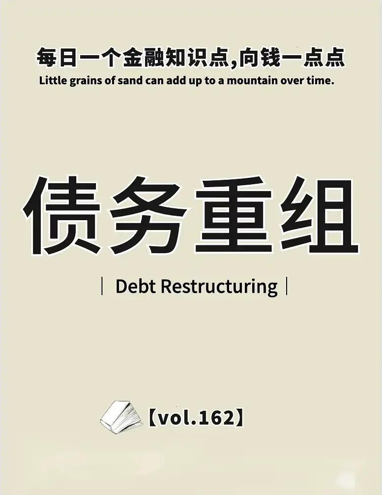 困境重组法律支持(困境企业债务协议重整案例)青岛市 困境重组法律支持(困境企业债务协议重整案例)青岛市