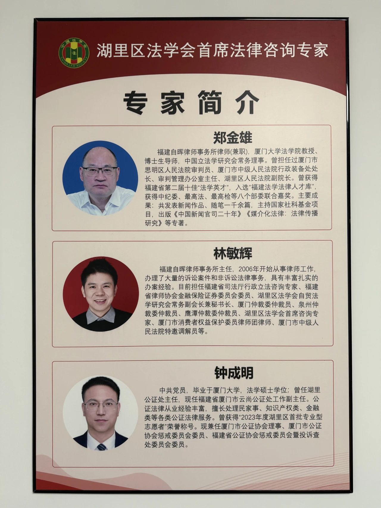 企业研究专家顾问(企业专家顾问委员会职责)青岛市