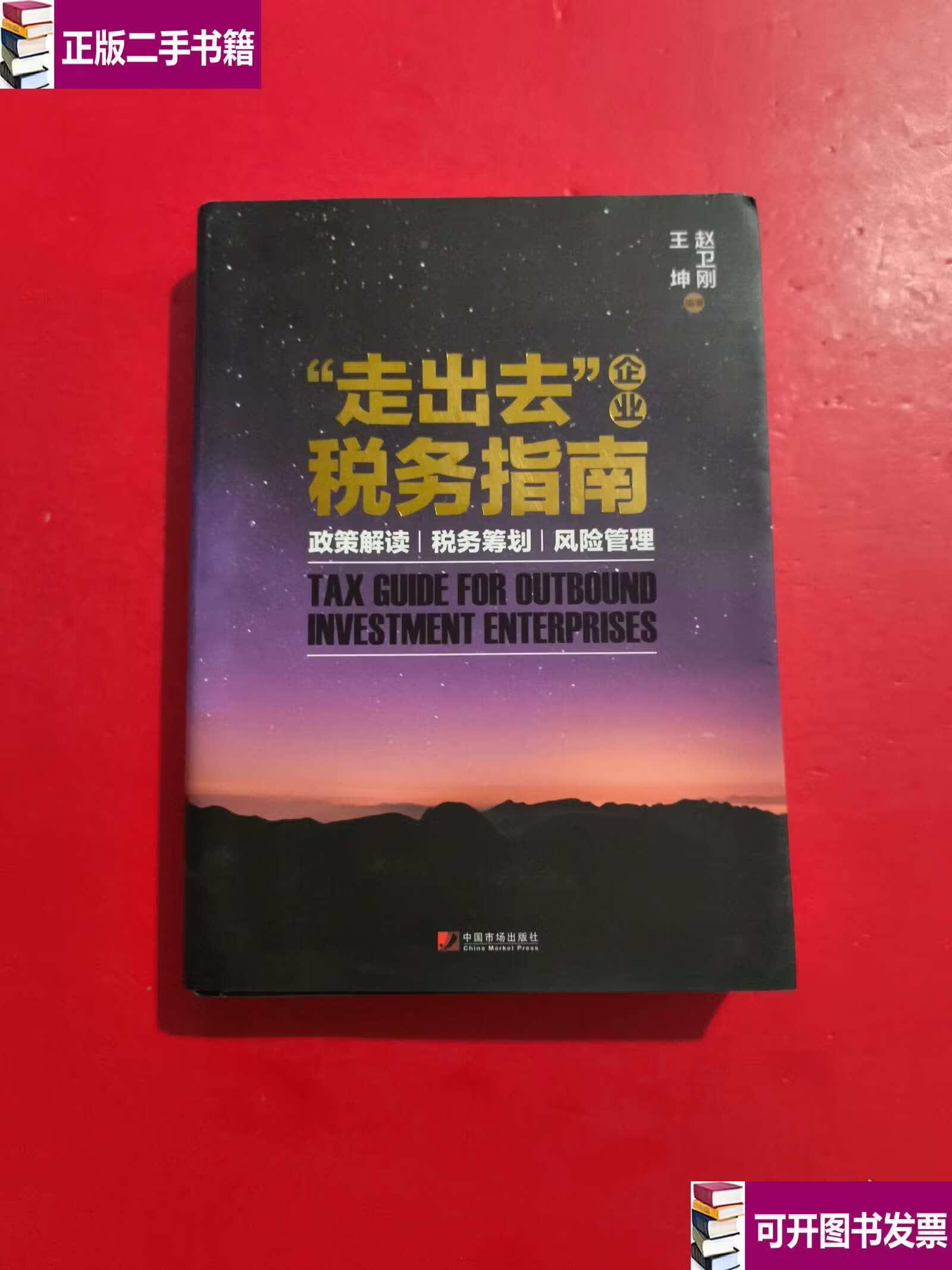 政策解读税务筹划(税务筹划的12种方法2019)青岛市