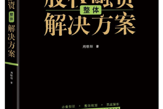 行业解决方案融资(行业解决方案融资怎么写)青岛市 行业解决方案融资(行业解决方案融资怎么写)青岛市
