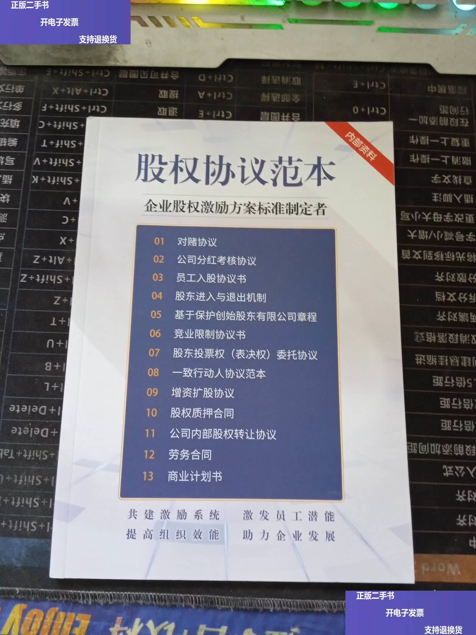 股权激励方案培训(股权激励实施方案培训)青岛市