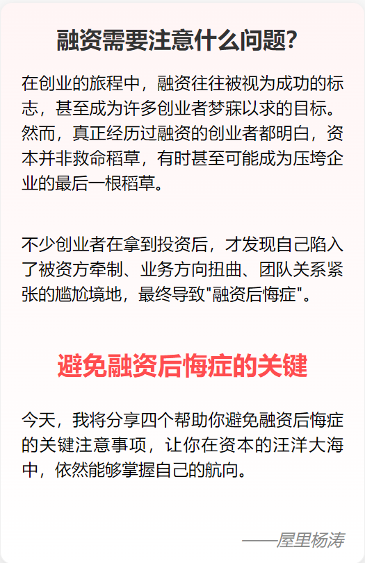 资本融资成功案例(资本融资成功案例有哪些)青岛市
