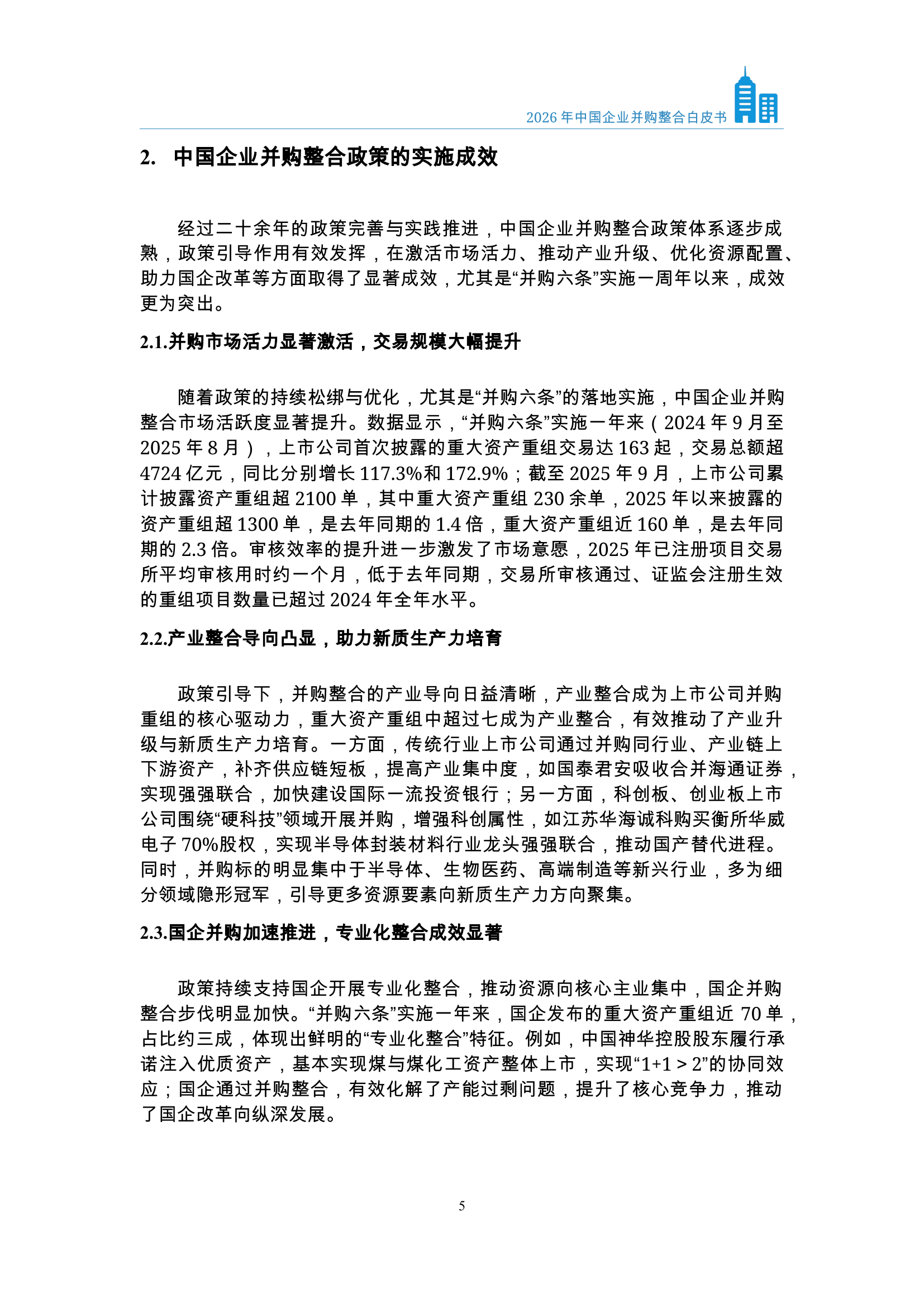 并购交割整合服务(并购交割流程具体步骤)青岛市 并购交割整合服务(并购交割流程具体步骤)青岛市