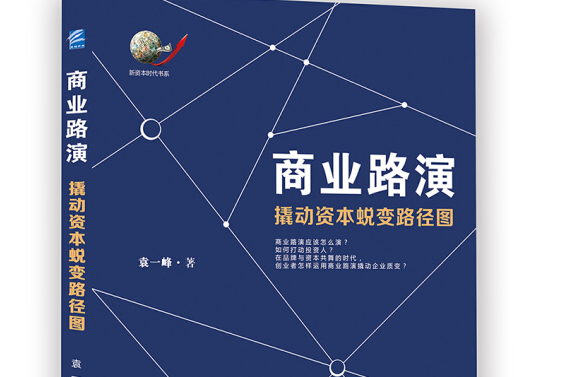 企业资本路径规划(企业资本路径规划方法)青岛市 企业资本路径规划(企业资本路径规划方法)青岛市
