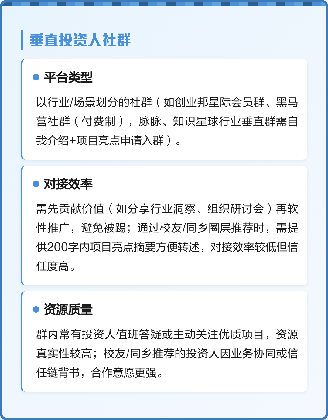 投资人对接服务(投资人对接服务是什么)青岛市