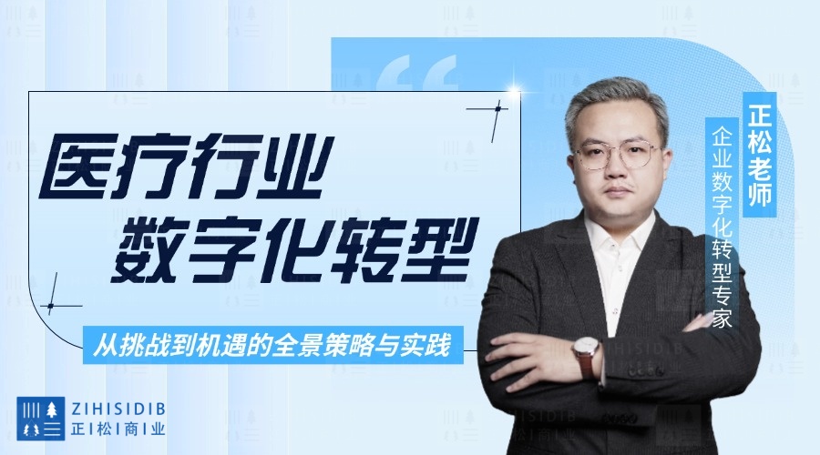 数字化转型专家(数字化转型专家蔡华法)青岛市 数字化转型专家(数字化转型专家蔡华法)青岛市