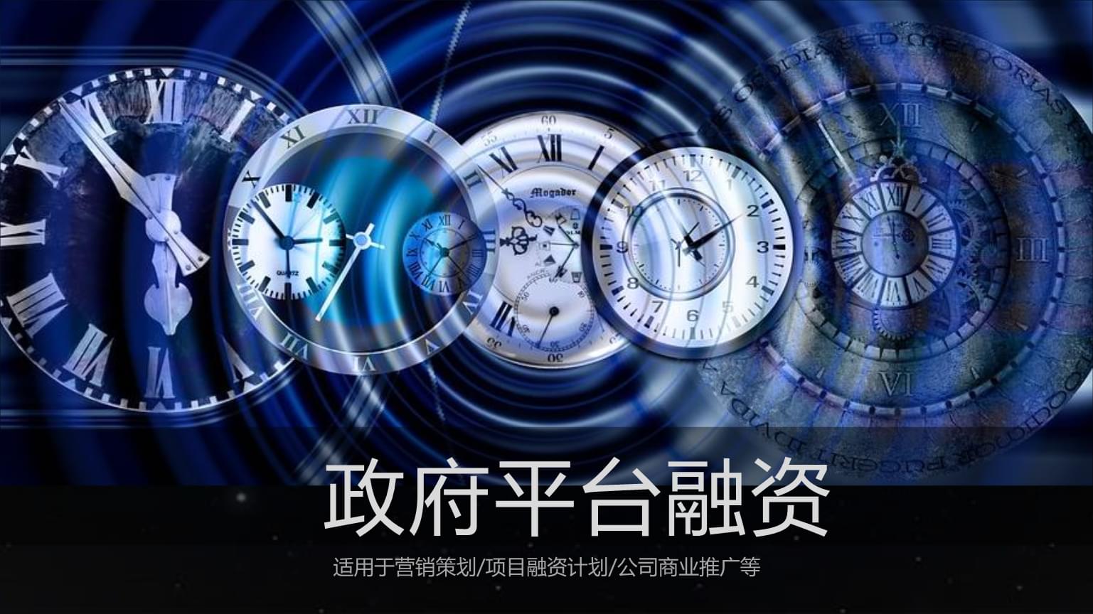 企业投融资服务(企业投融资是什么意思)青岛市