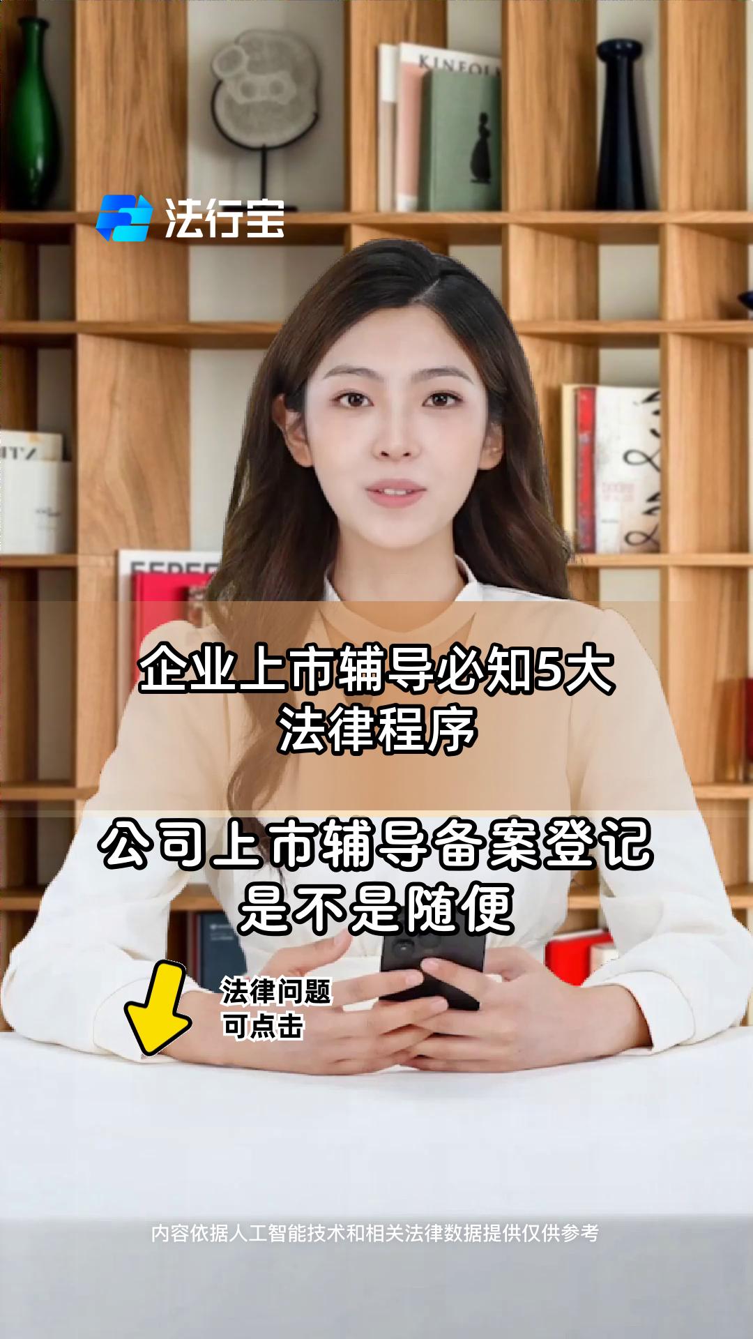企业上市辅导服务(企业上市辅导是什么意思)青岛市
