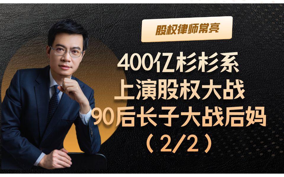 创始人股权保护(创始人股权协议书范文)青岛市