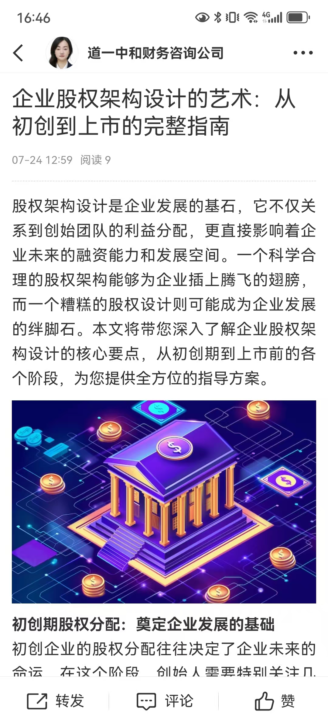 从初创到上市规划(一个企业从初创到上市的案例)青岛市