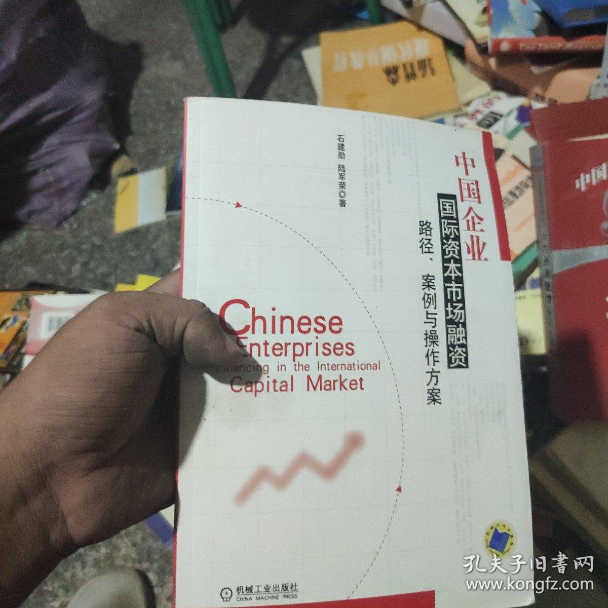 资本路径案例研究(50个经典资本运作案例)青岛市