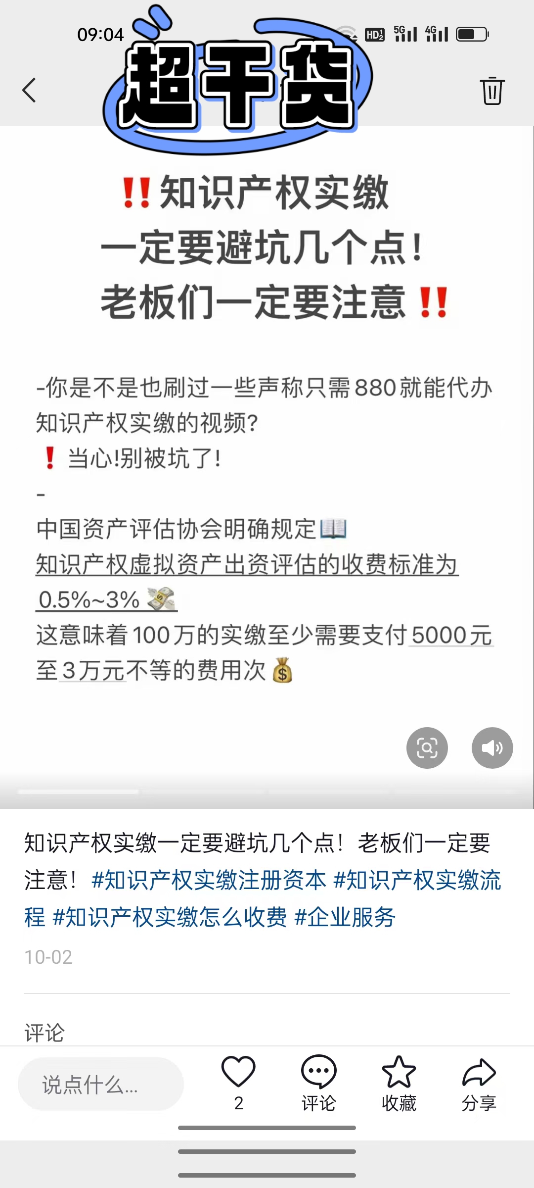 资本服务收费标准(资本服务收费标准最新)青岛市