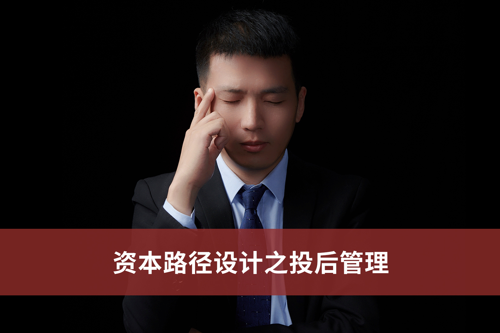 投后管理赋能服务(业务赋能是什么意思)青岛市