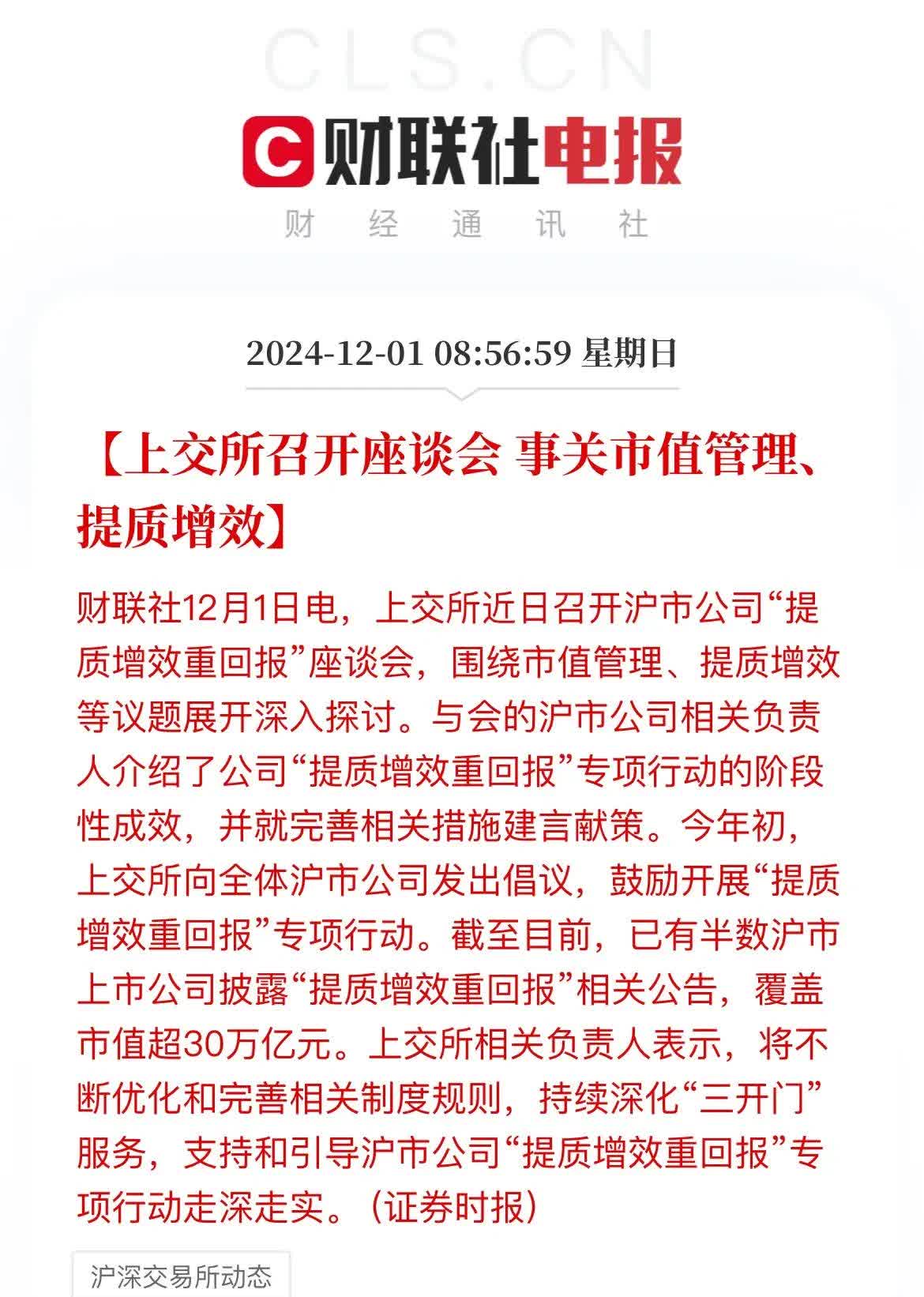 市值管理股价管理(股票市值管理的手段和方法)青岛市