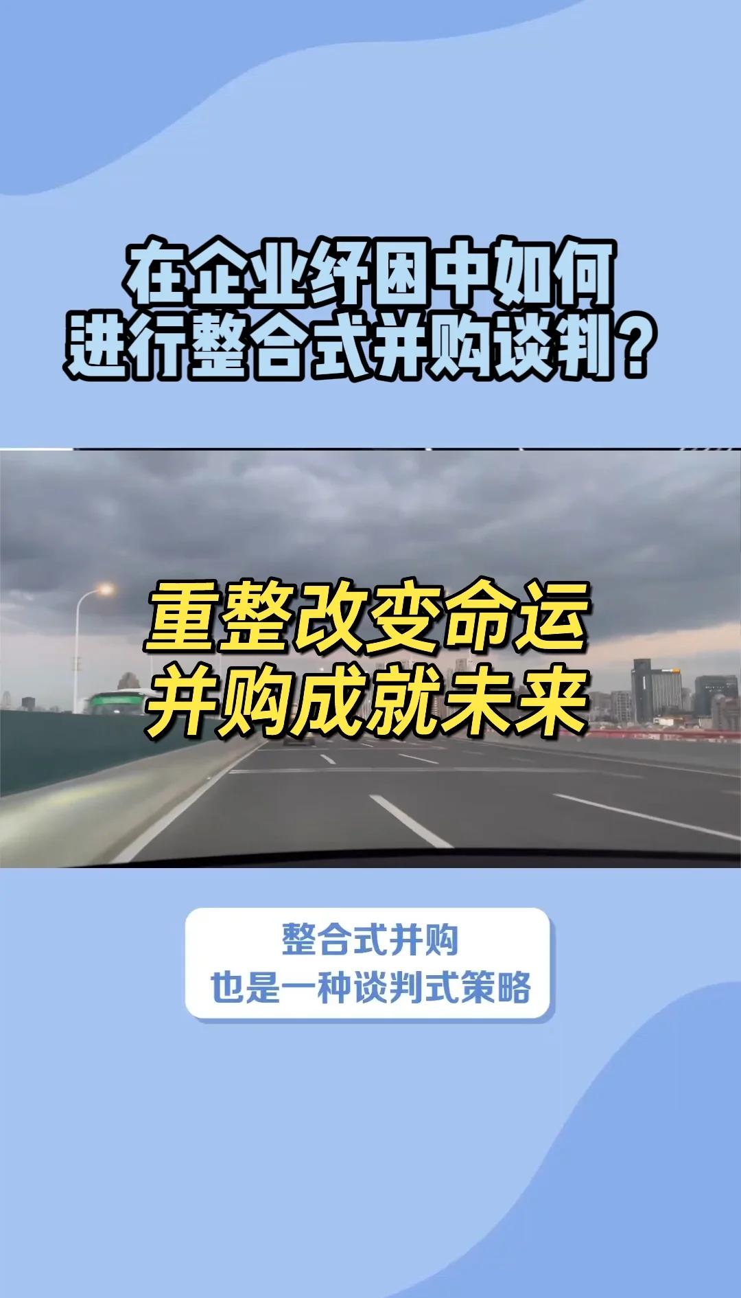 并购交易谈判咨询(并购座谈会是真的吗)青岛市