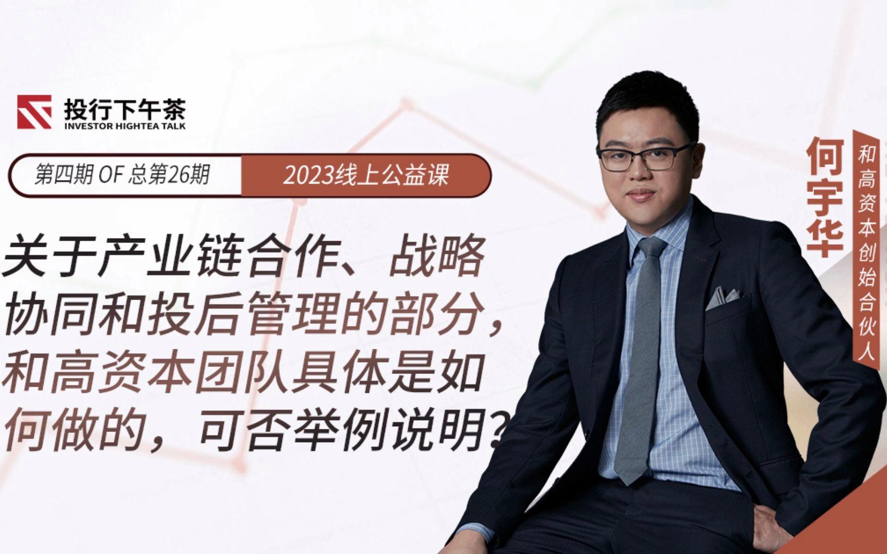 战略资本协同咨询(战略咨询是什么工作)青岛市