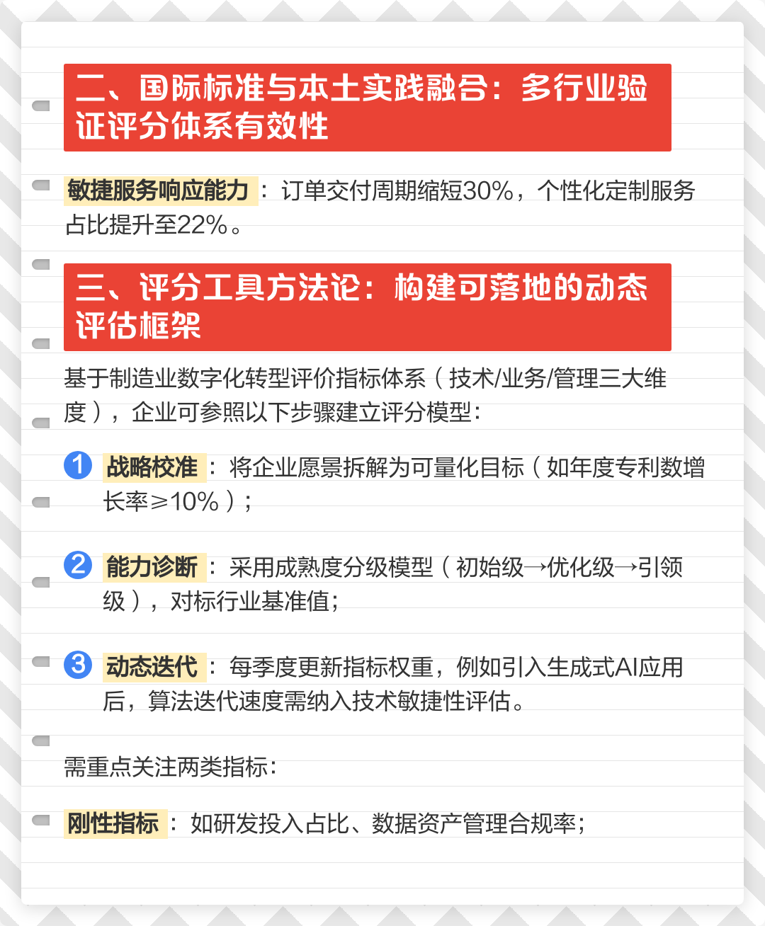 数字化转型评估(数字化转型评估师)青岛市