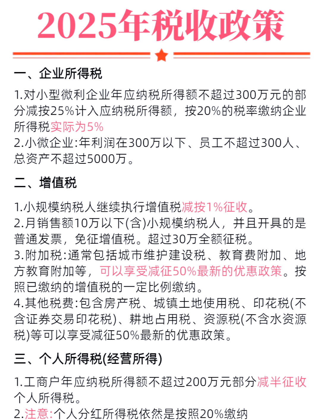 税务优惠政策解读(税务优惠政策解读心得体会)青岛市 税务优惠政策解读(税务优惠政策解读心得体会)青岛市