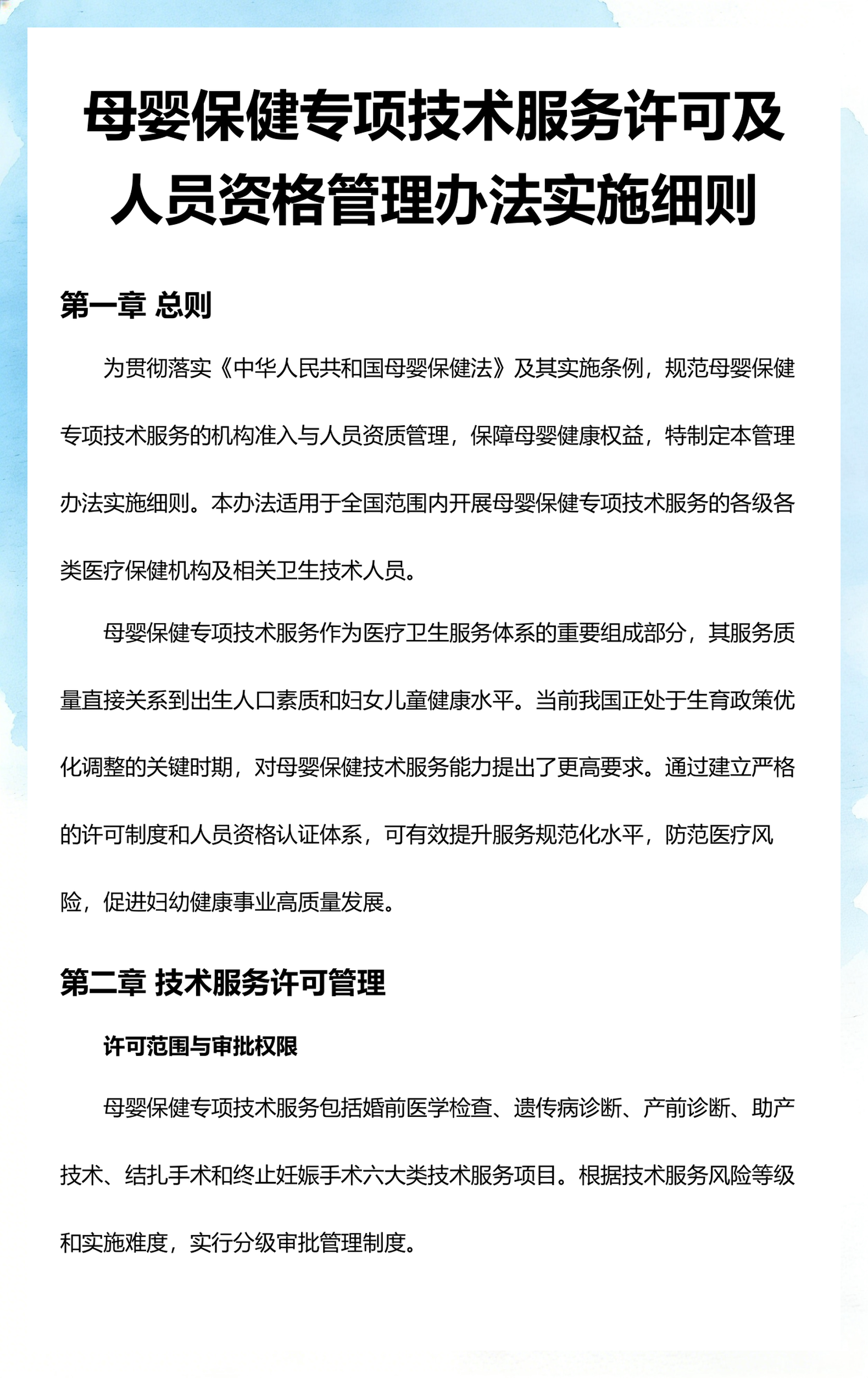 资质许可规范服务(信息系统集成及服务资质)青岛市