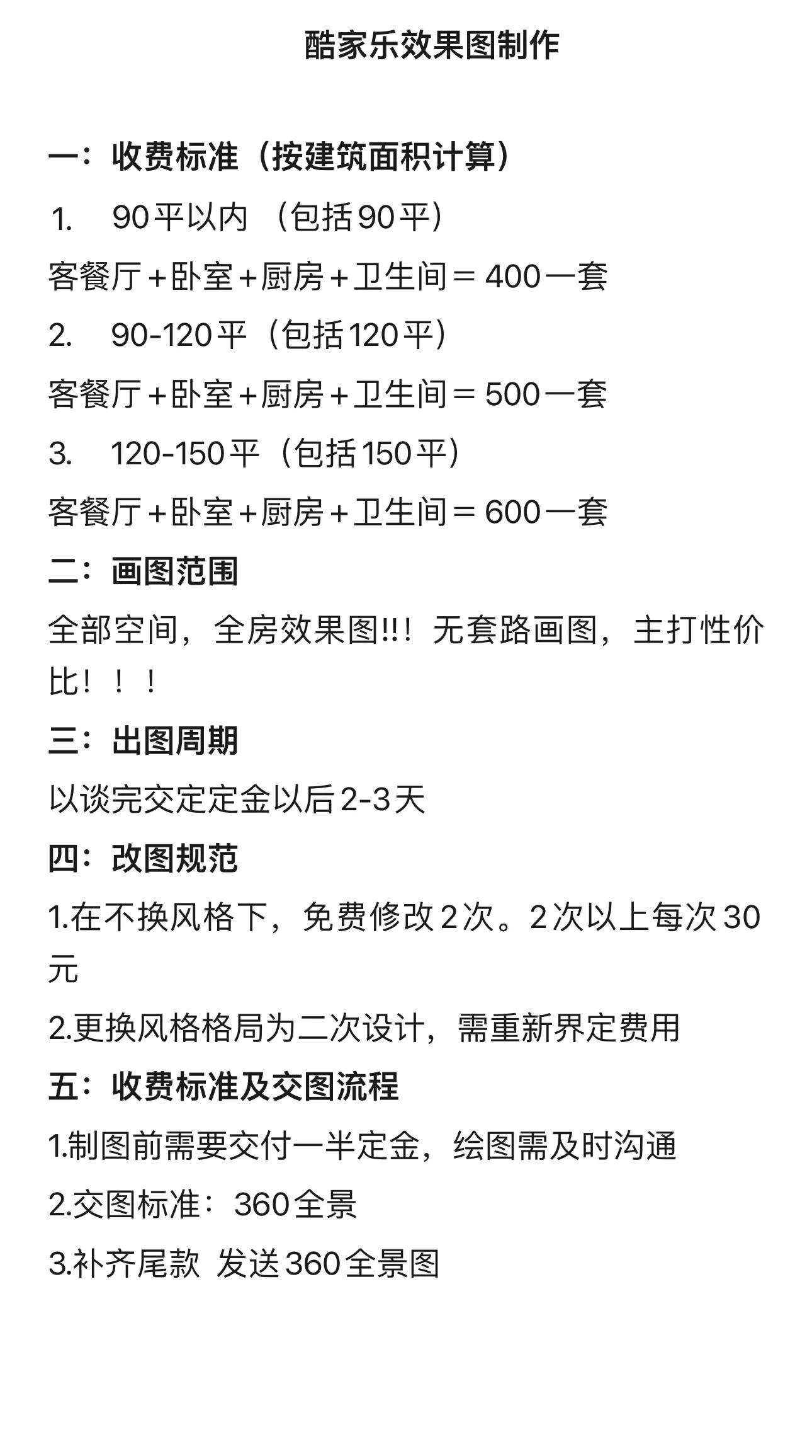 商业模式设计收费(商业模式设计收费标准)青岛市